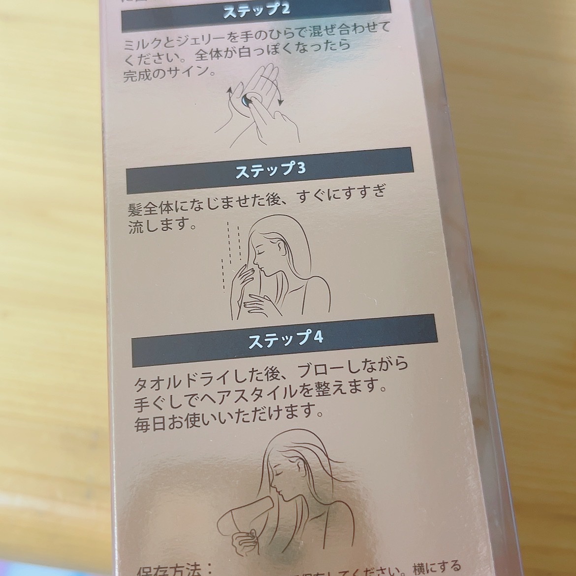 ミラクルズ デュアル エフェクト ミルク ジェリー/パンテーン/洗い流すヘアトリートメントを使ったクチコミ（2枚目）