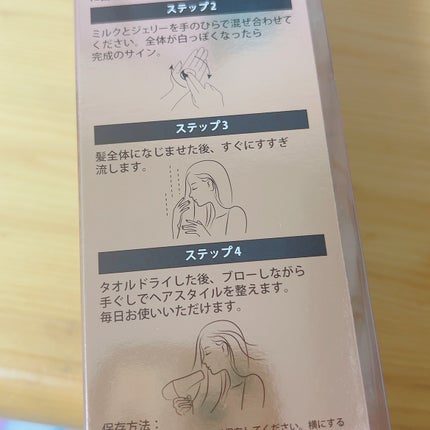 ミラクルズ デュアル エフェクト ミルク ジェリー/パンテーン/洗い流すヘアトリートメントを使ったクチコミ(2枚目)