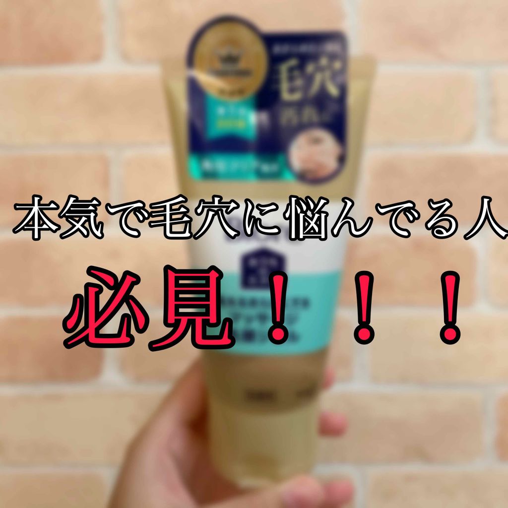 おうちdeエステ 肌をなめらかにする マッサージ洗顔ジェル/ビオレ/その他洗顔料を使ったクチコミ（1枚目）