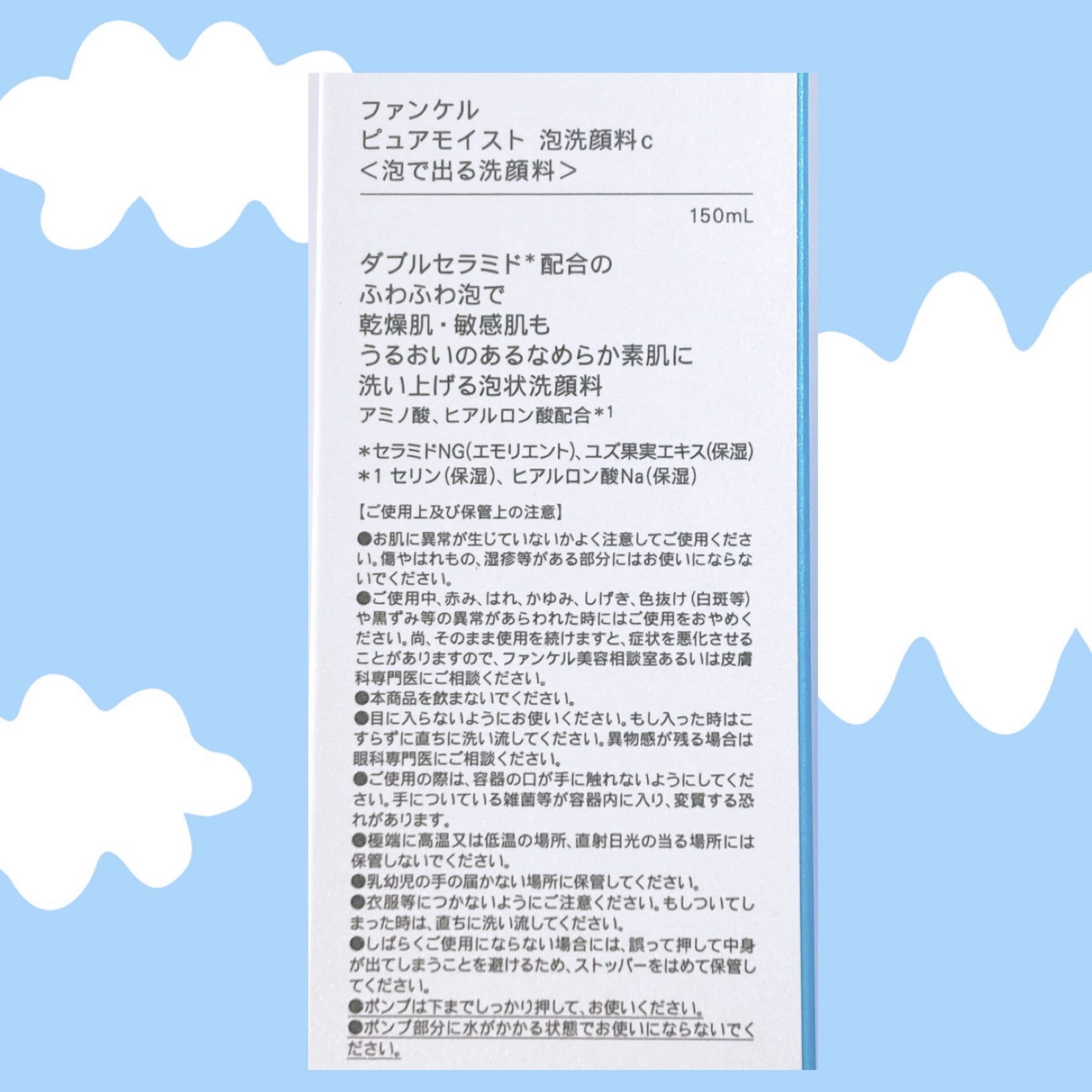ピュアモイスト 泡洗顔料/ファンケル/泡洗顔を使ったクチコミ（3枚目）