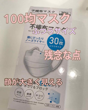 コロナウィルス流行でマスク売り切れ続出ですが皆さんはマスク買えましたか❔


私はダイソーでマスクを買いましたがダイソーマスクを付けてみると見た目が残念😢😢


そこでめちゃくちゃ簡単ですが私がやってる