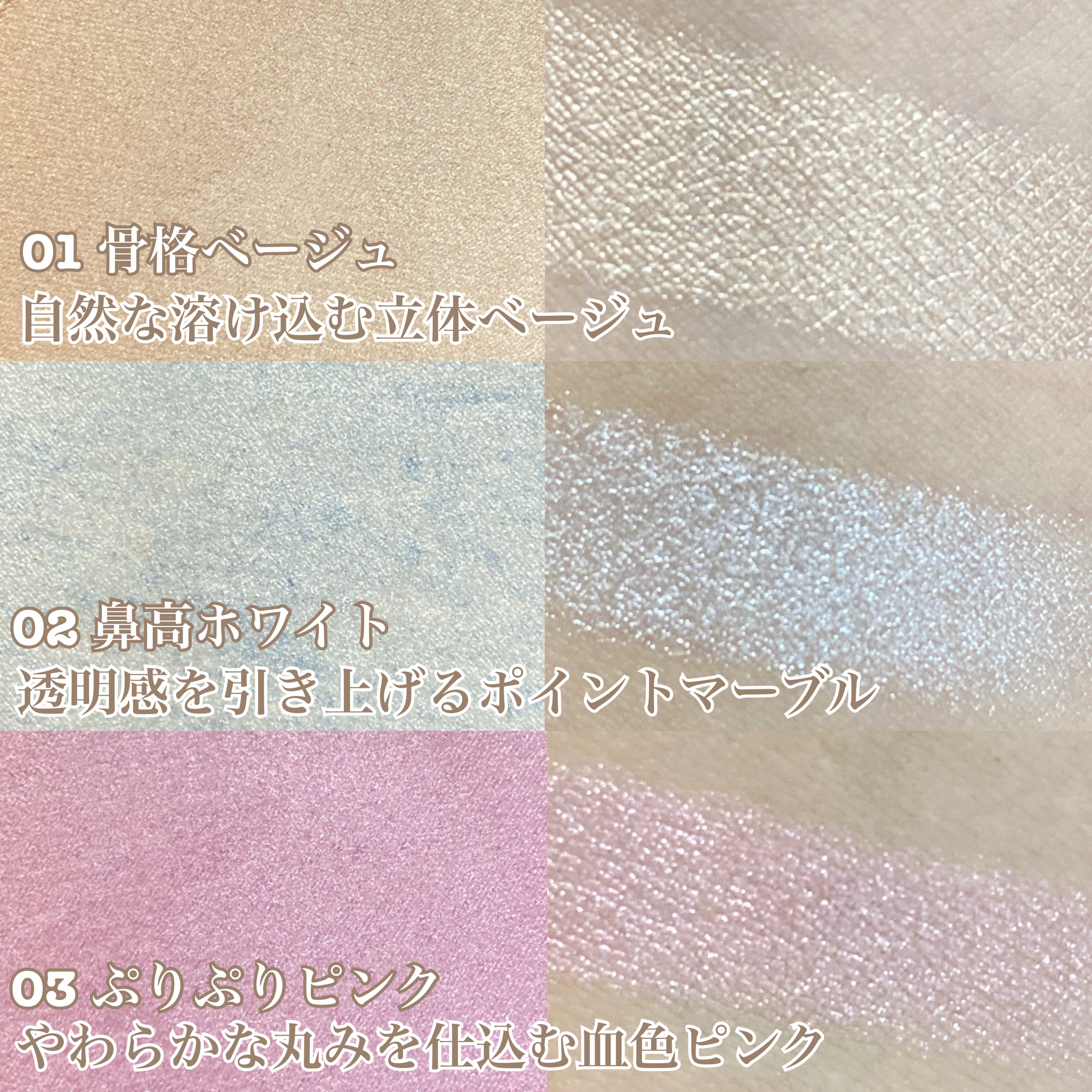 叶えるハイライト/b idol/パウダーハイライトを使ったクチコミ（2枚目）