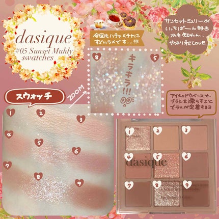 シャドウパレット/dasique/アイシャドウパレットを使ったクチコミ(2枚目)