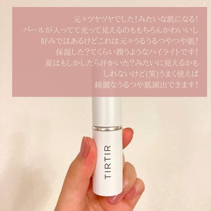 マイグロウハイライター/TIRTIR(ティルティル)/スティックハイライトを使ったクチコミ(3枚目)