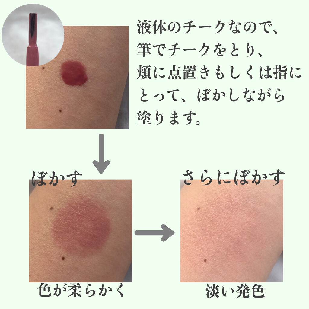 チークポリッシュ/ADDICTION/リキッドチークを使ったクチコミ（2枚目）