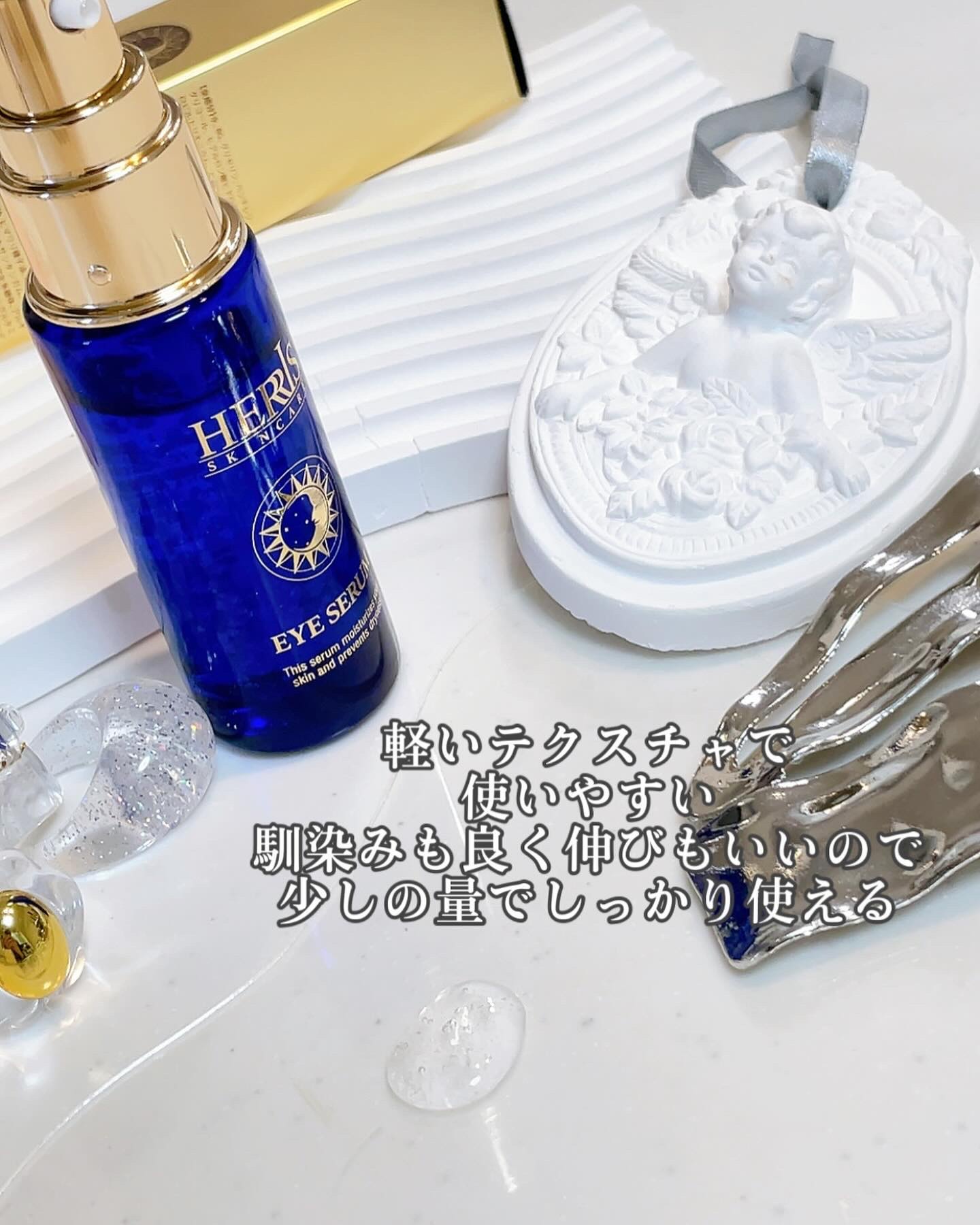 アイセラム/ハーリス/アイケア・アイクリームを使ったクチコミ（3枚目）