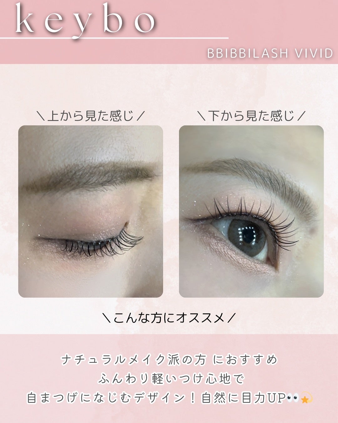 keybo BBiBBi LASH/keybo/つけまつげを使ったクチコミ(6枚目)