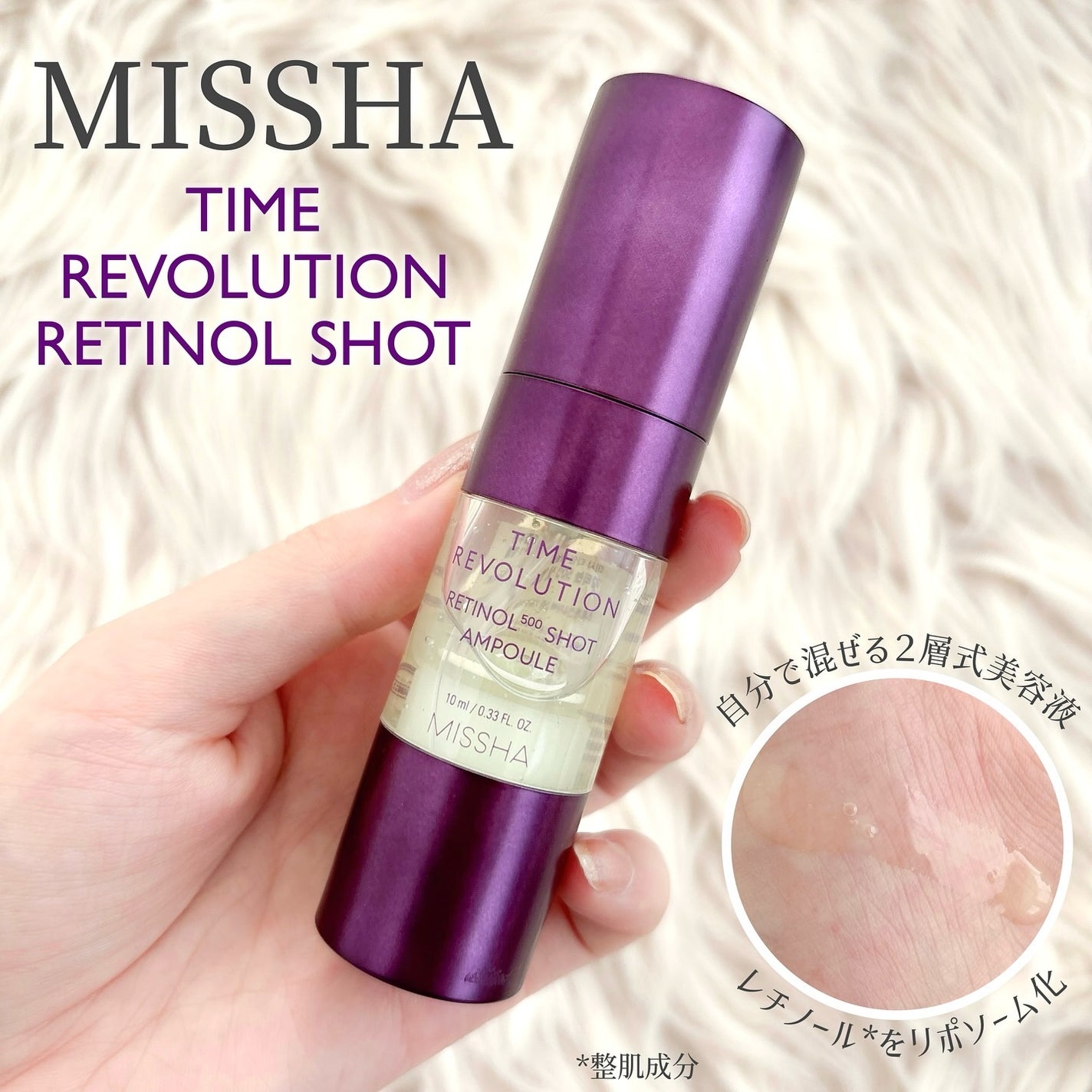 ミシャ タイムレボリューション レチ500ショット美容液/MISSHA/美容液を使ったクチコミ(1枚目)