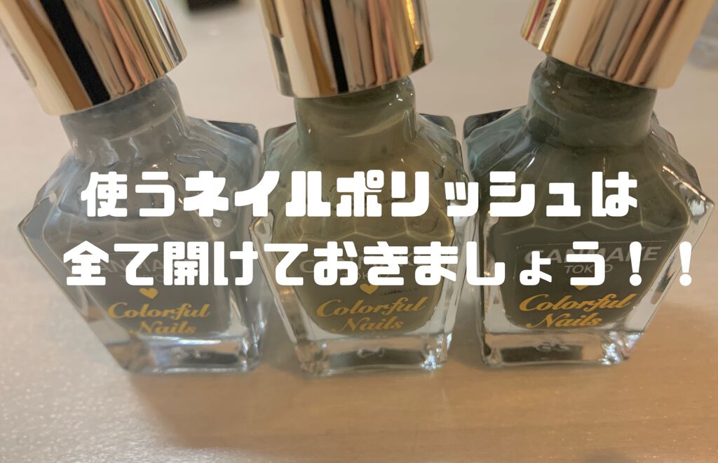 カラフルネイルズ/キャンメイク/マニキュアを使ったクチコミ(2枚目)