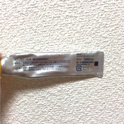 薬用 しみ 集中対策 美容液/メラノCC/美容液を使ったクチコミ(2枚目)