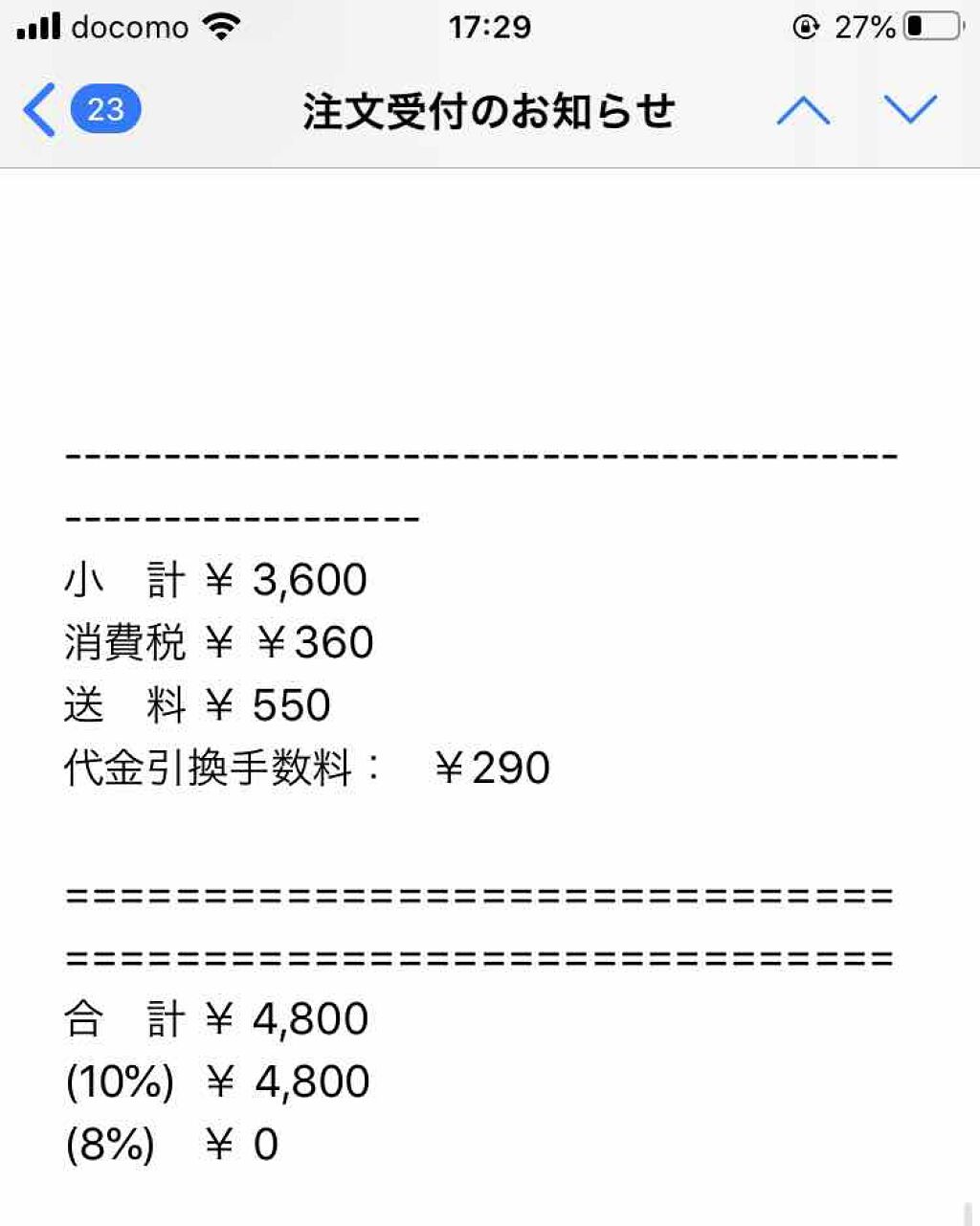 サボン ボディコロン/SHIRO/香水(その他)を使ったクチコミ(2枚目)