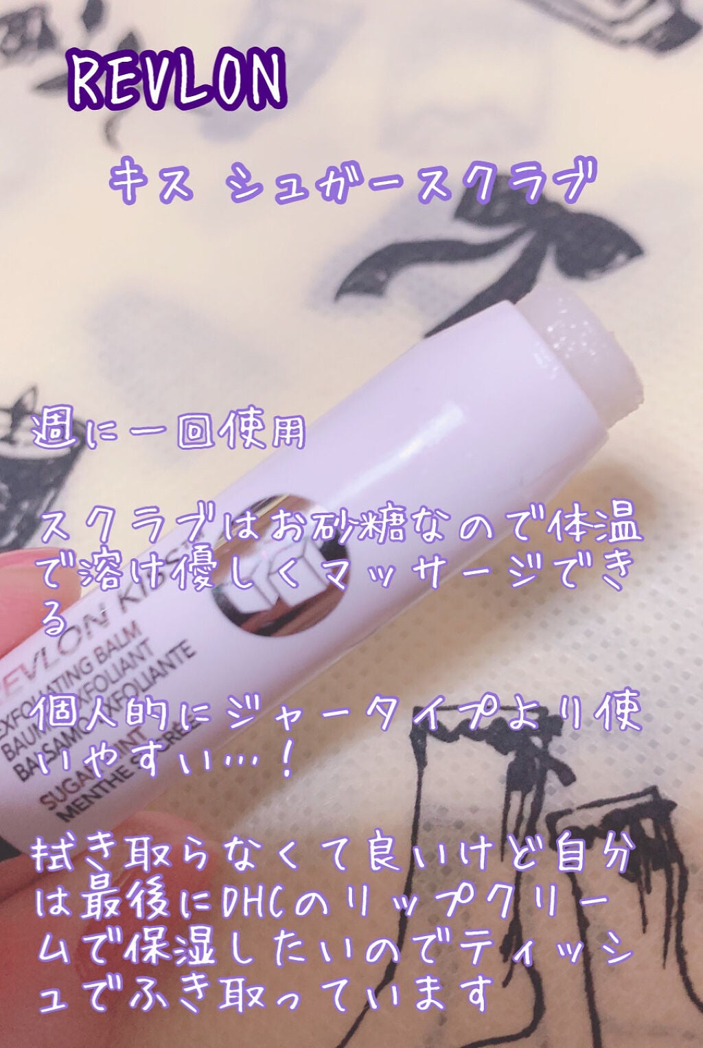 DHC 薬用リップクリーム/DHC/リップクリームを使ったクチコミ(2枚目)