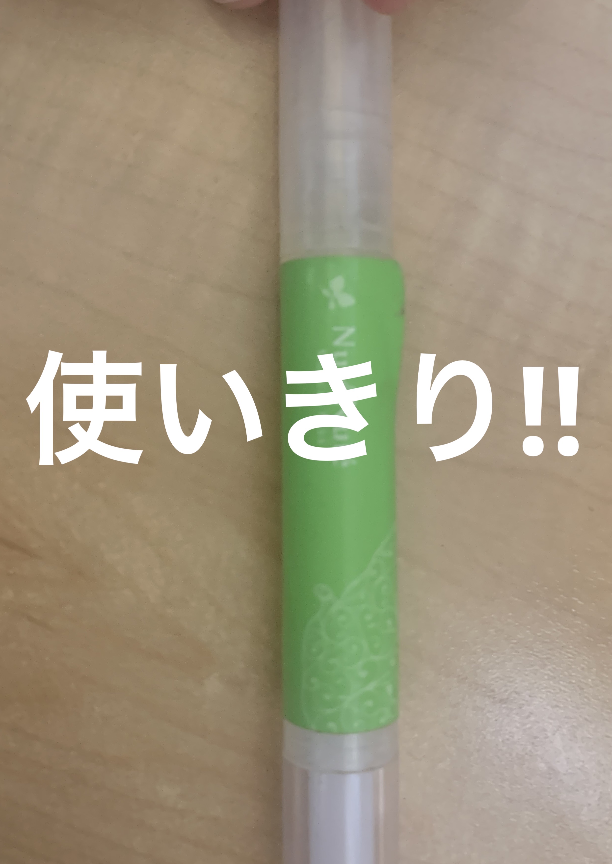 ヌレヌレ マスカットキッス/エルシーラブコスメ/リップグロスを使ったクチコミ（1枚目）