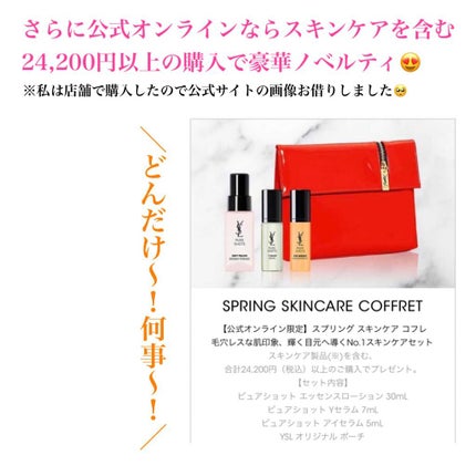 ピュアショット ナイト リチャージセラム/YVES SAINT LAURENT BEAUTE/美容液を使ったクチコミ(7枚目)