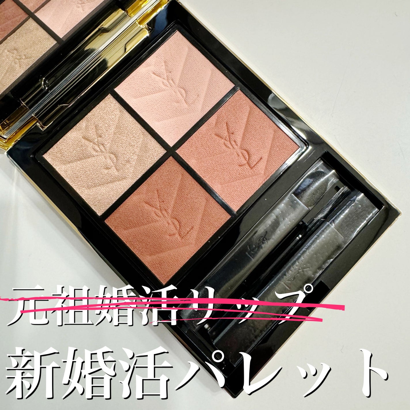 クチュール ミニ クラッチ/YVES SAINT LAURENT BEAUTE/アイシャドウパレットを使ったクチコミ(1枚目)