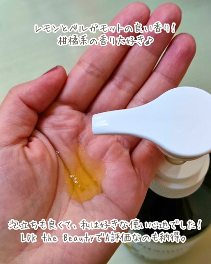 リフレッシングボディソープ(レモン&ベルガモットの香り)/Vitaming/ボディソープを使ったクチコミ(4枚目)