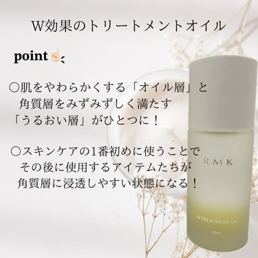 RMK Wトリートメントオイル/RMK/ブースター・導入液を使ったクチコミ（3枚目）