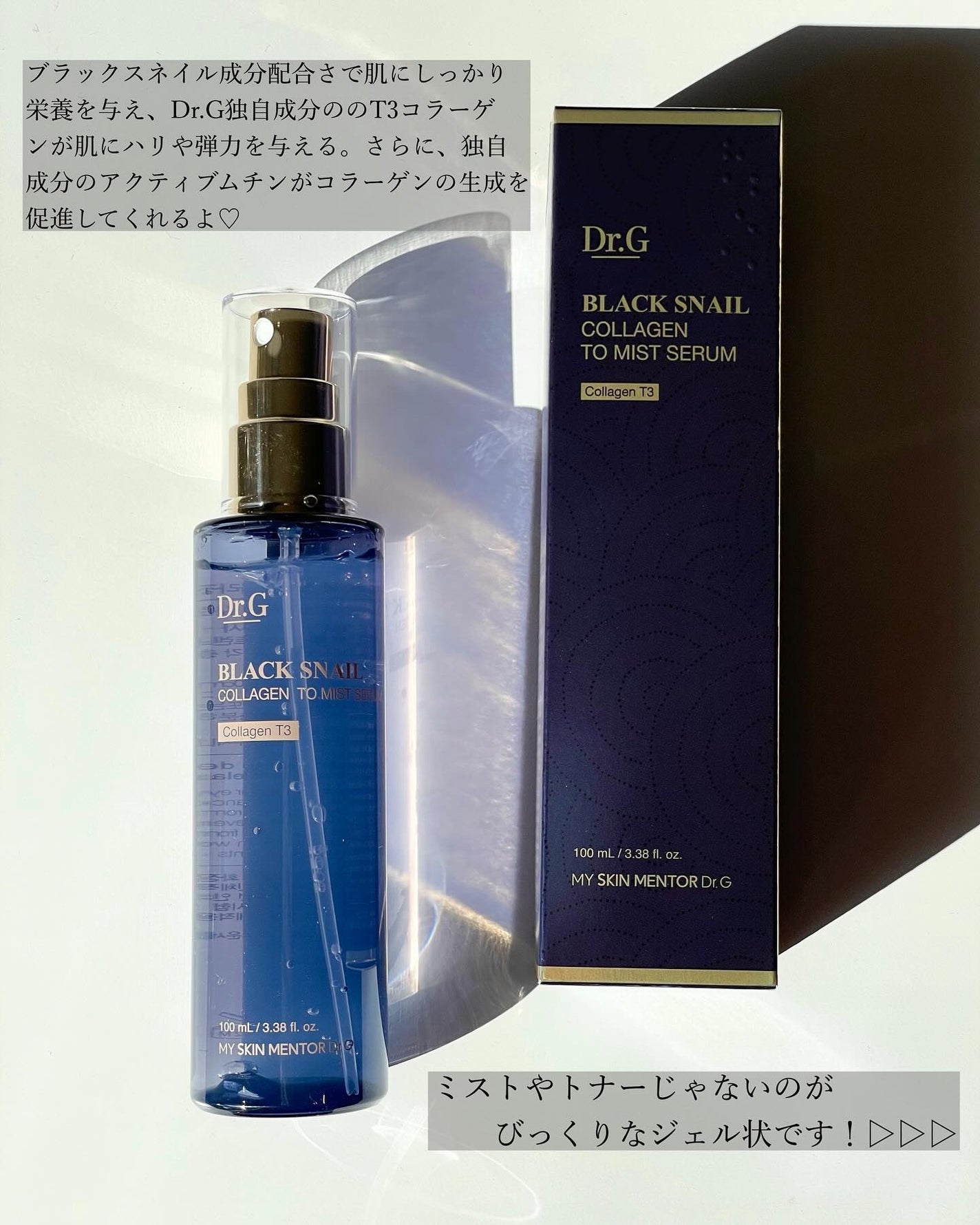 ブラックスネイル クリーム/Dr.G/フェイスクリームを使ったクチコミ(2枚目)