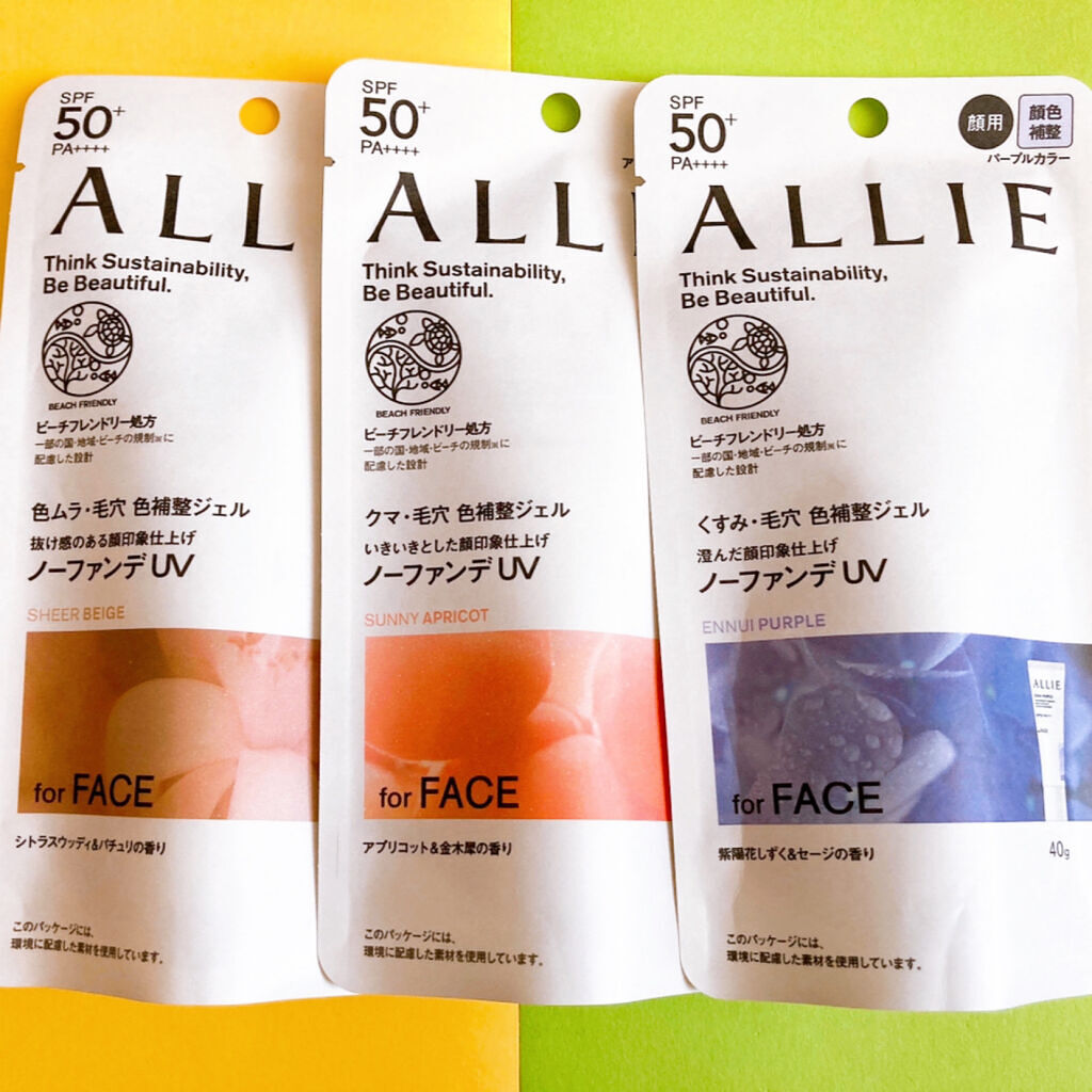 アリィー クロノビューティ カラーチューニングUV/アリィー/日焼け止めクリームを使ったクチコミ（2枚目）