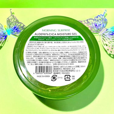 ALOE VERA 98% MOISTURE CICA GEL/MORNING SURPRISE/ボディクリームを使ったクチコミ（2枚目）