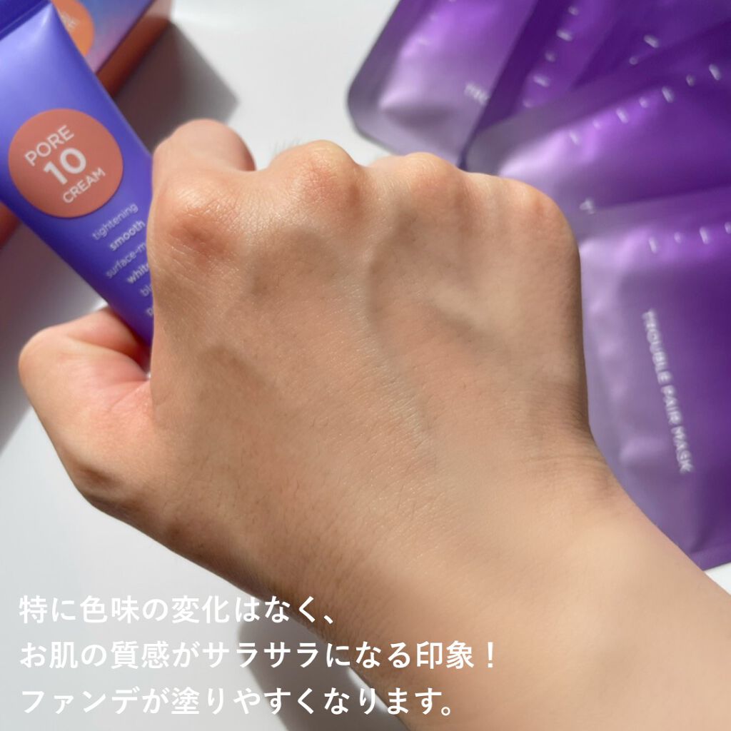 ポアーテンクリーム/DEWYCEL/化粧下地を使ったクチコミ（3枚目）