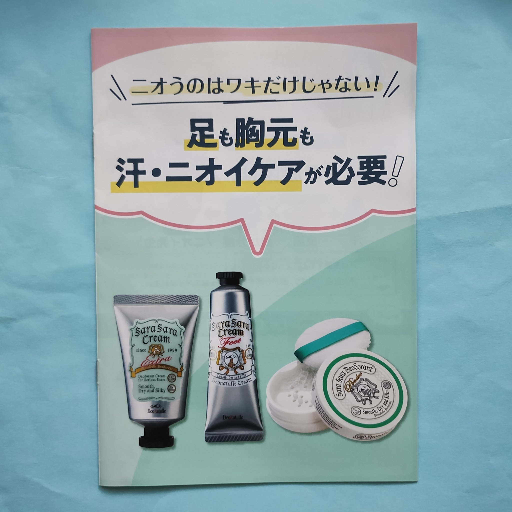 薬用さらさらデオドラントパウダー/デオナチュレ/デオドラント・制汗剤を使ったクチコミ（3枚目）