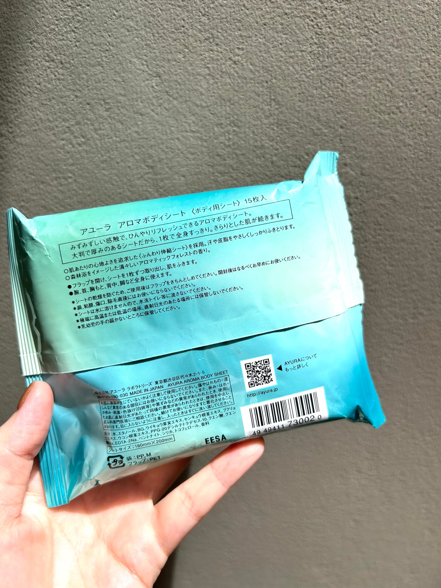 アロマボディシート/AYURA/ボディシートを使ったクチコミ(4枚目)
