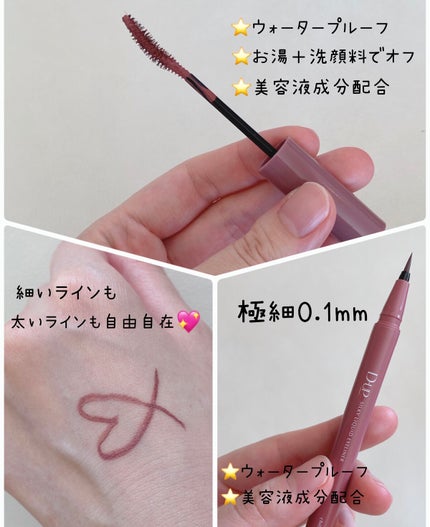 パーフェクトエクステンション マスカラ for カール/D-UP/マスカラを使ったクチコミ(2枚目)