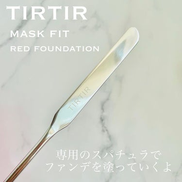 マスクフィットレッドファンデーション/TIRTIR(ティルティル)/リキッドファンデーションを使ったクチコミ（3枚目）