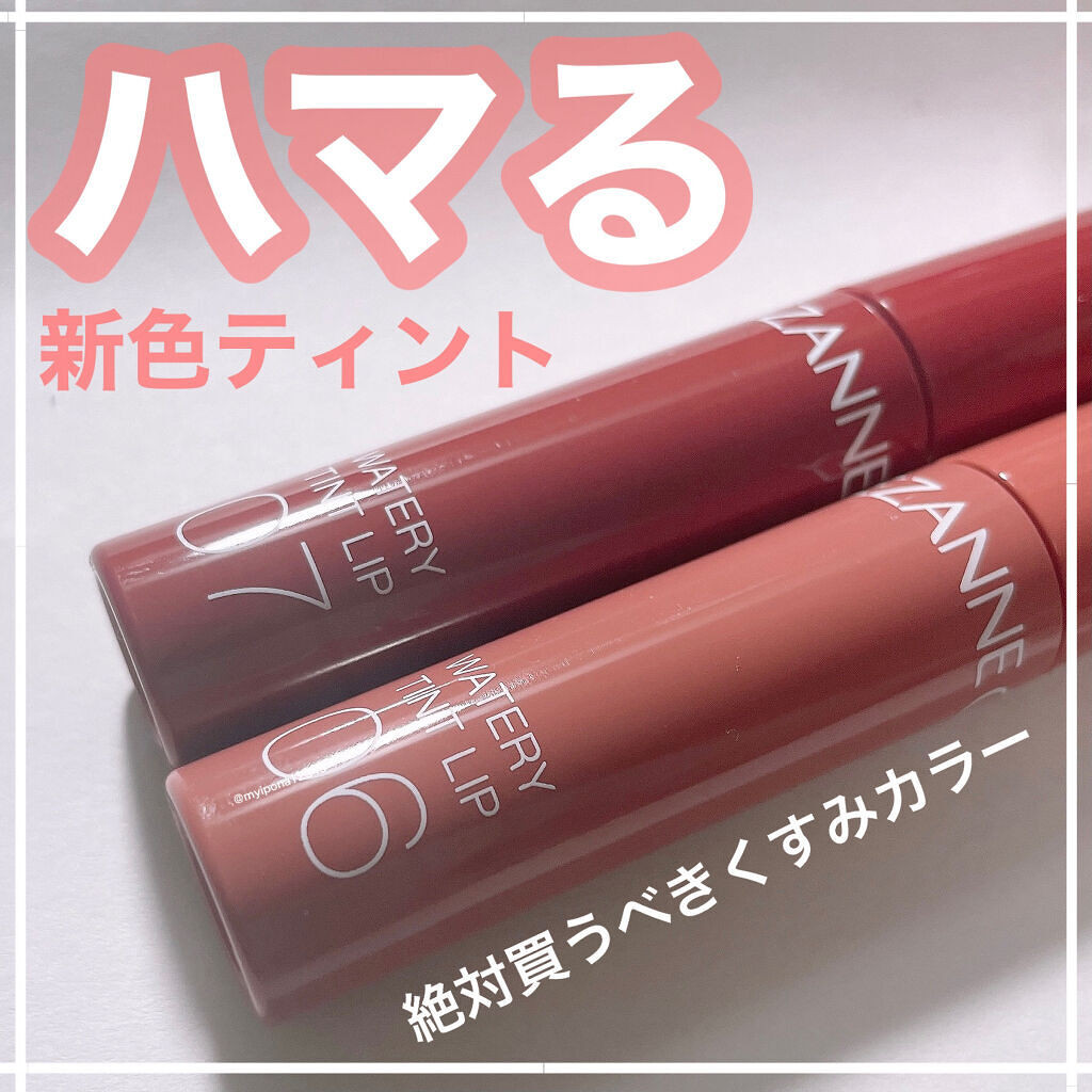 ウォータリーティントリップ/CEZANNE/リップティントを使ったクチコミ（1枚目）