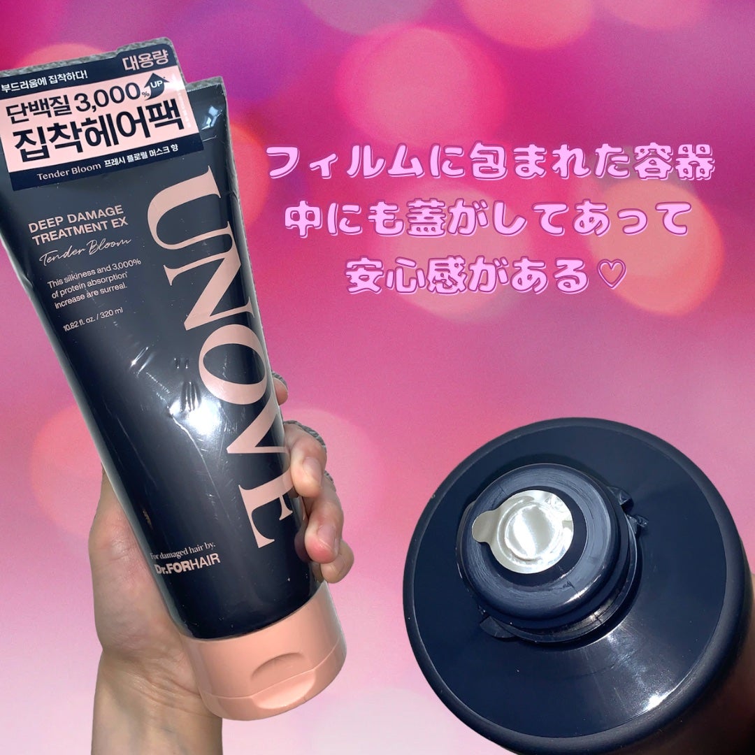 ディープダメージトリートメントEX/UNOVE/洗い流すヘアトリートメントを使ったクチコミ(2枚目)