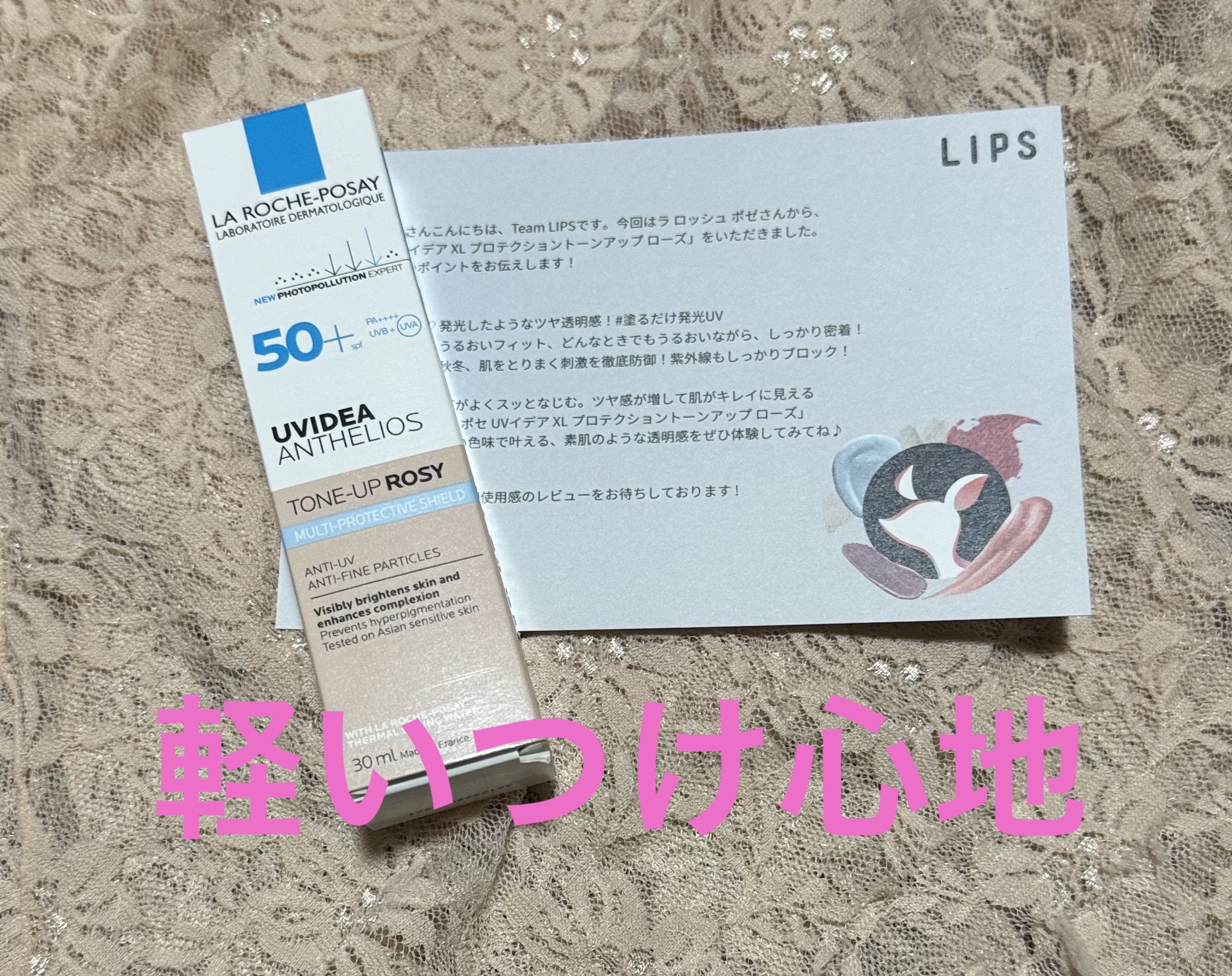 UVイデア XL プロテクショントーンアップ ローズ/ラ ロッシュ ポゼ/日焼け止めクリームを使ったクチコミ（1枚目）