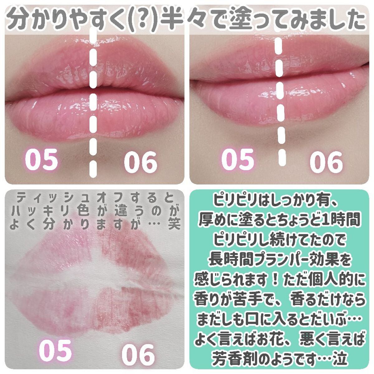 ジルスチュアート クリスタルブルーム リップブーケ セラム/JILL STUART/リッププランパーを使ったクチコミ(10枚目)