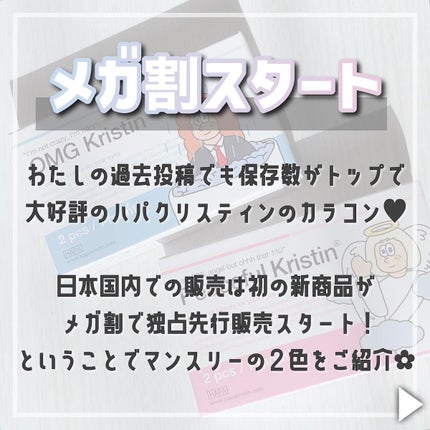 OMG kristin/Hapa kristin/カラーコンタクトレンズを使ったクチコミ(2枚目)