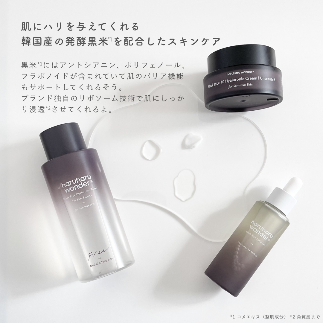 ブラックライスヒアルロニッククリーム/haruharu wonder/フェイスクリームを使ったクチコミ（2枚目）