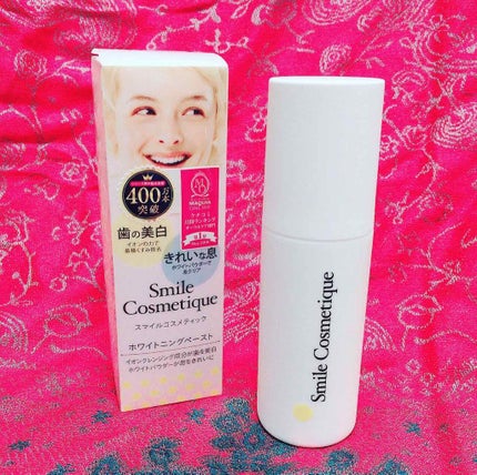 ホワイトニングペースト/Smile Cosmetique/歯磨き粉を使ったクチコミ(1枚目)