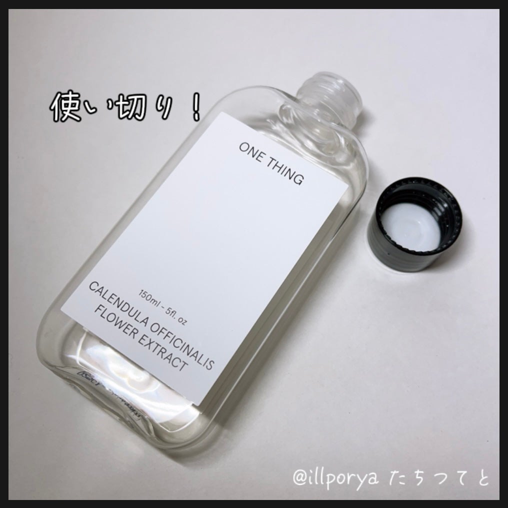 カレンデュラ化粧水/ONE THING/化粧水を使ったクチコミ(4枚目)