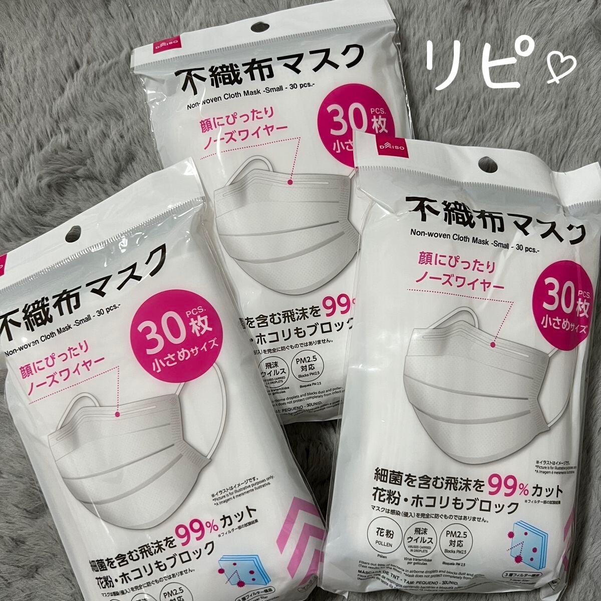 不織布マスク/DAISO/マスクを使ったクチコミ(1枚目)