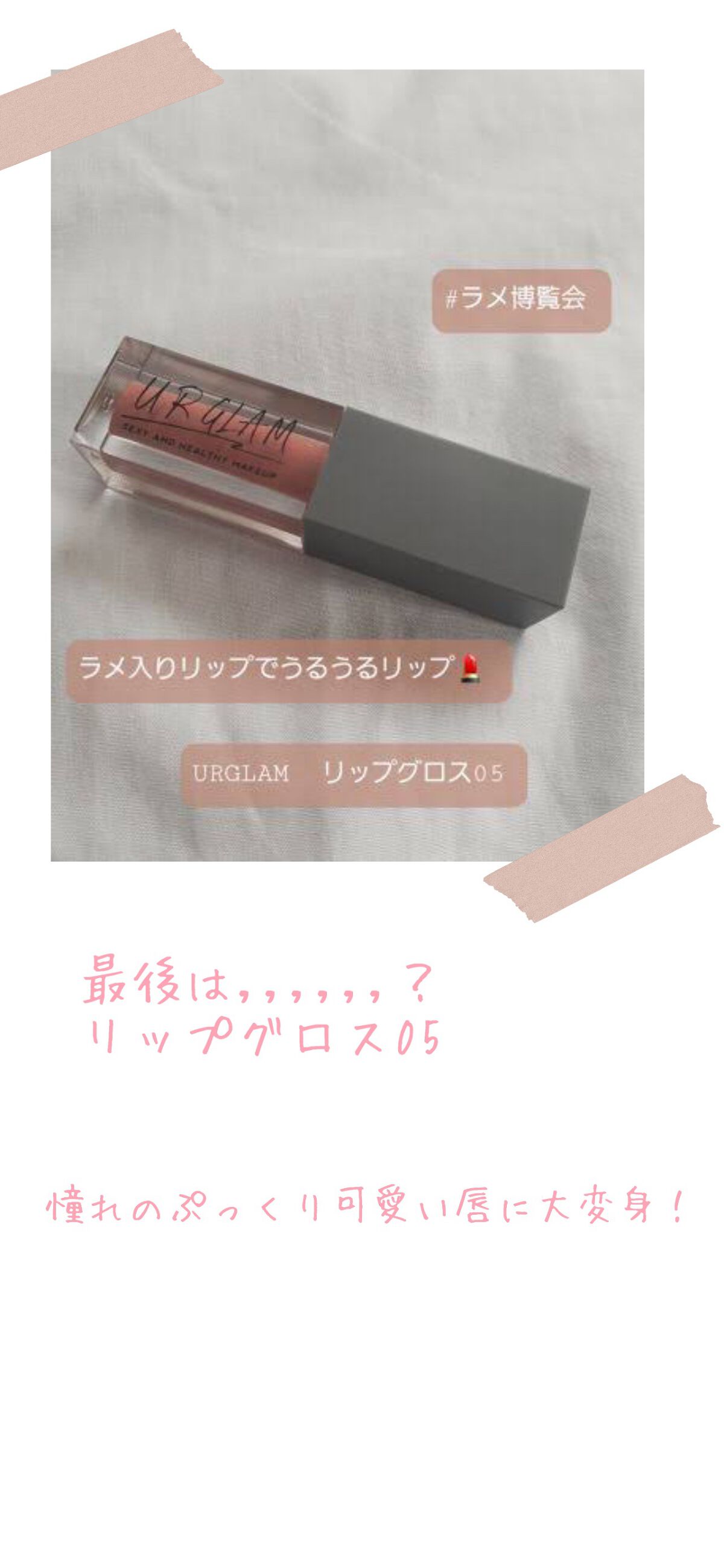 E on LIPS 「みなさーん!コンニチハー((((o´ω`o)ノENAです!今日..」(7枚目)