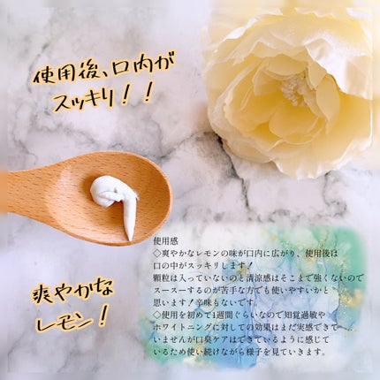 シローラ薬用クレイホワイトニング(知覚過敏ケア)/Shirora/歯磨き粉を使ったクチコミ(2枚目)