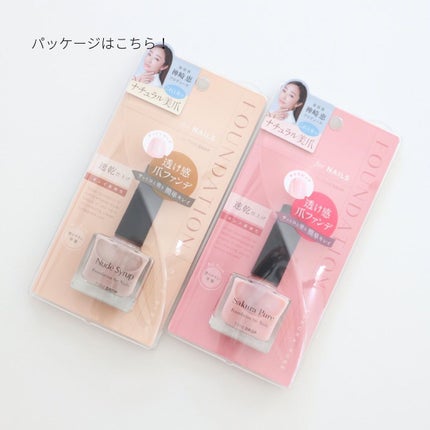 ファンデーション for Nails by トーンドロップ/D-UP/マニキュアを使ったクチコミ(6枚目)