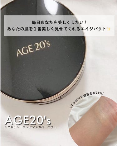 SIGNATURE ESSENCE COVER PACT　 インテンスカバー(23号)/AGE20’s/クリーム・エマルジョンファンデーションを使ったクチコミ（1枚目）