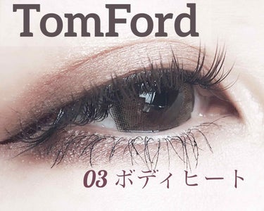 アイ カラー クォード/TOM FORD BEAUTY/パウダーアイシャドウを使ったクチコミ（1枚目）