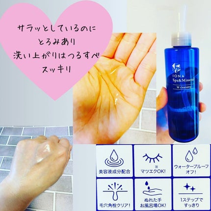 エッセンス ジェル/イオナ スパ&ミネラル/オールインワン化粧品を使ったクチコミ(2枚目)
