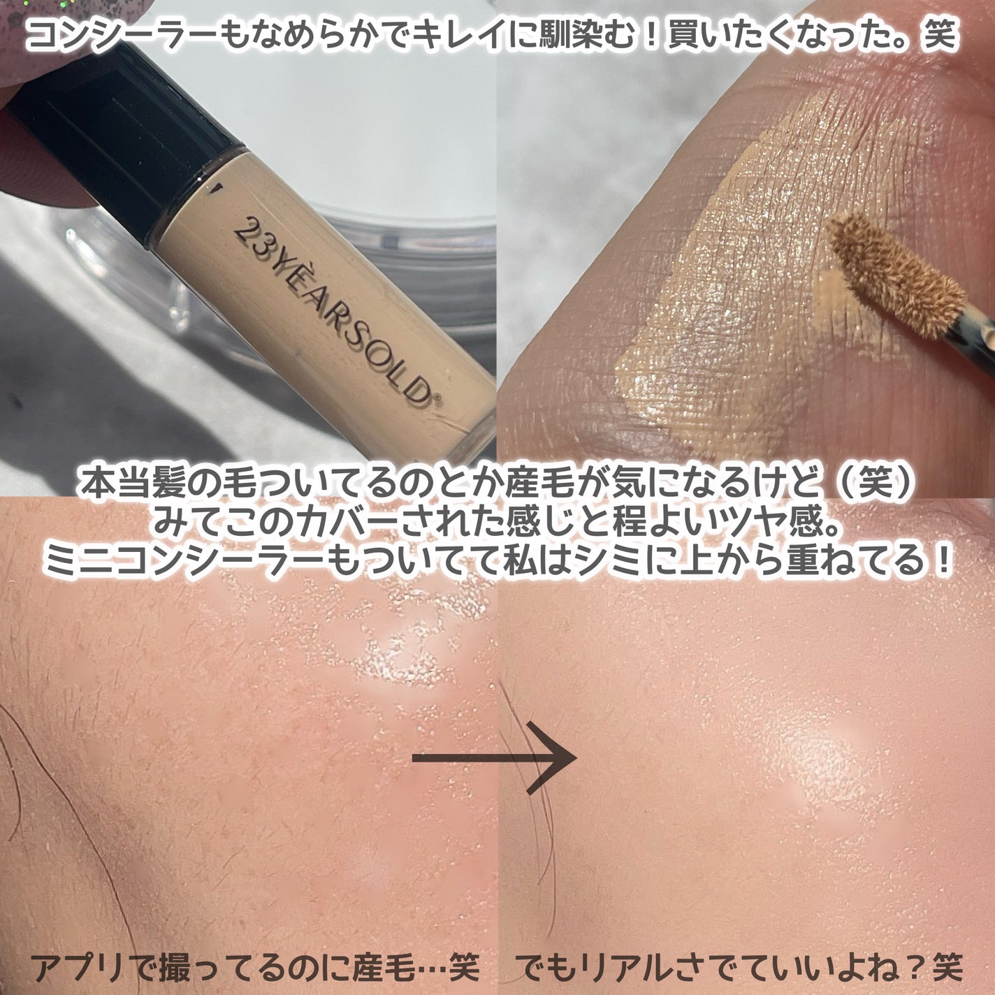 ハートリーフシーンカバークッション/23years old/クッションファンデーションを使ったクチコミ(4枚目)