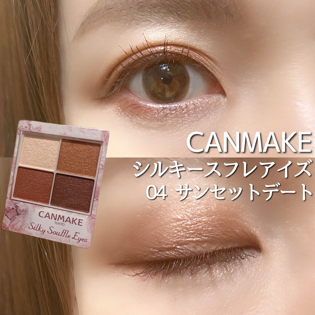 ラスティングマルチアイベース WP/キャンメイク/アイシャドウベースを使ったクチコミ（1枚目）