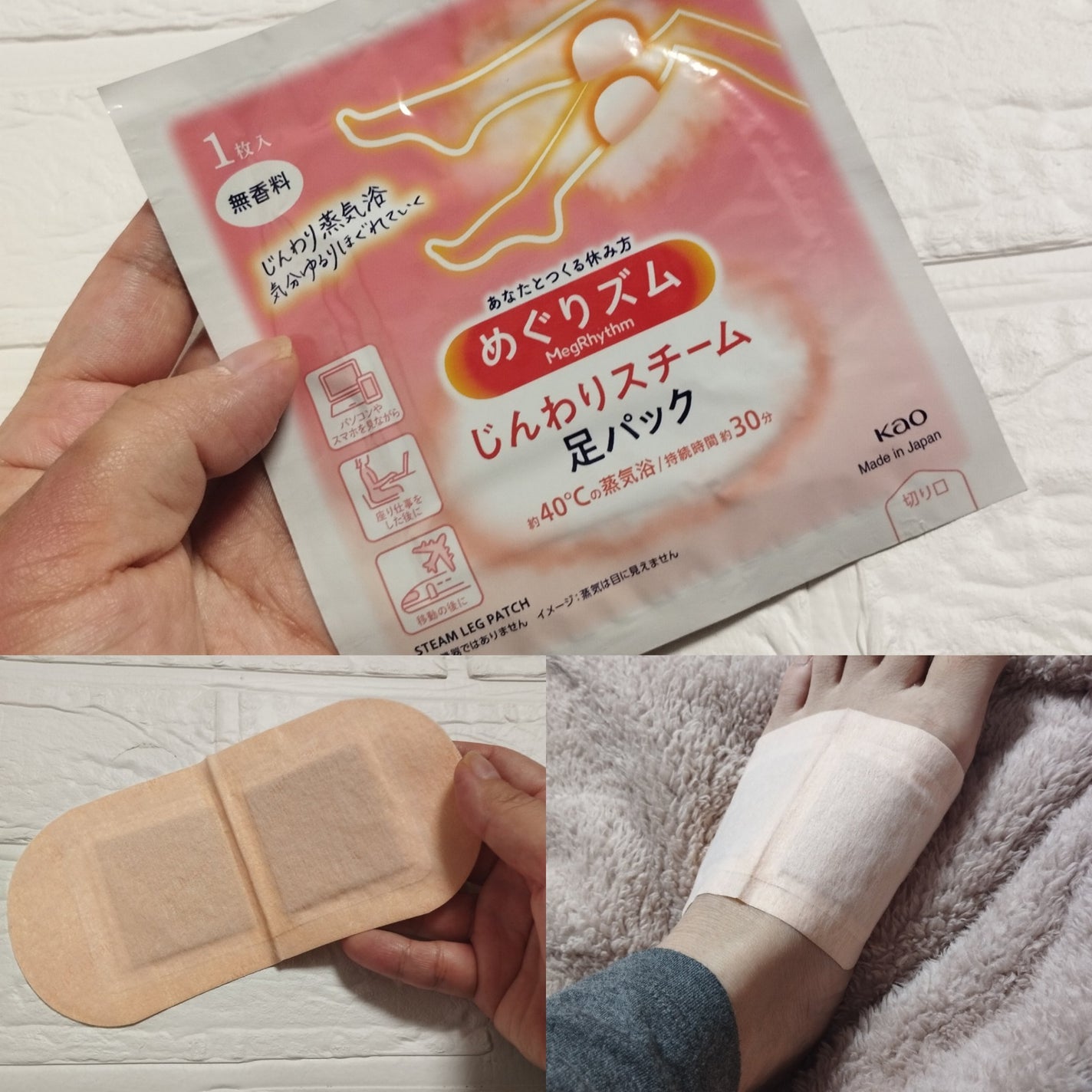 めぐりズム 蒸気でホットアイマスク 無香料/めぐりズム/ホットアイマスクを使ったクチコミ(3枚目)