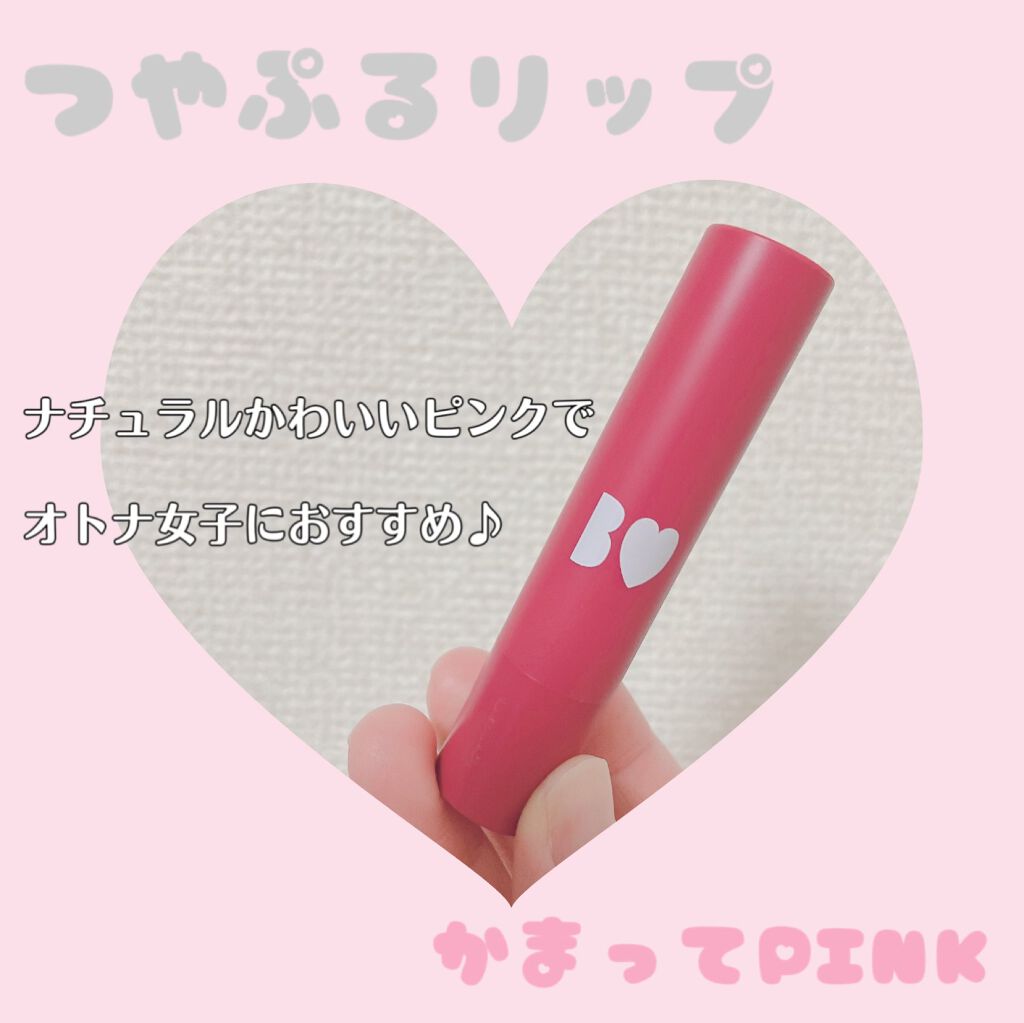 つやぷるリップR/b idol/口紅を使ったクチコミ（1枚目）