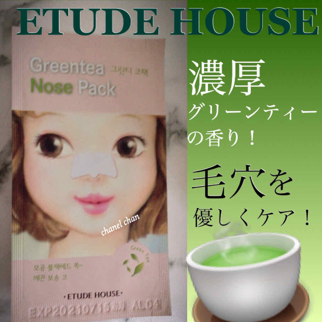 GRT ノーズシート/ETUDE/その他スキンケアを使ったクチコミ(1枚目)