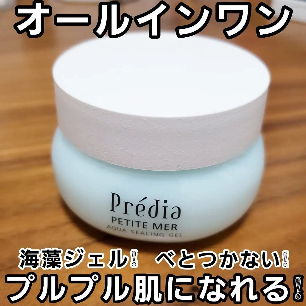 プティメール アクアシーリングジェル/Prédia/オールインワン化粧品を使ったクチコミ(1枚目)